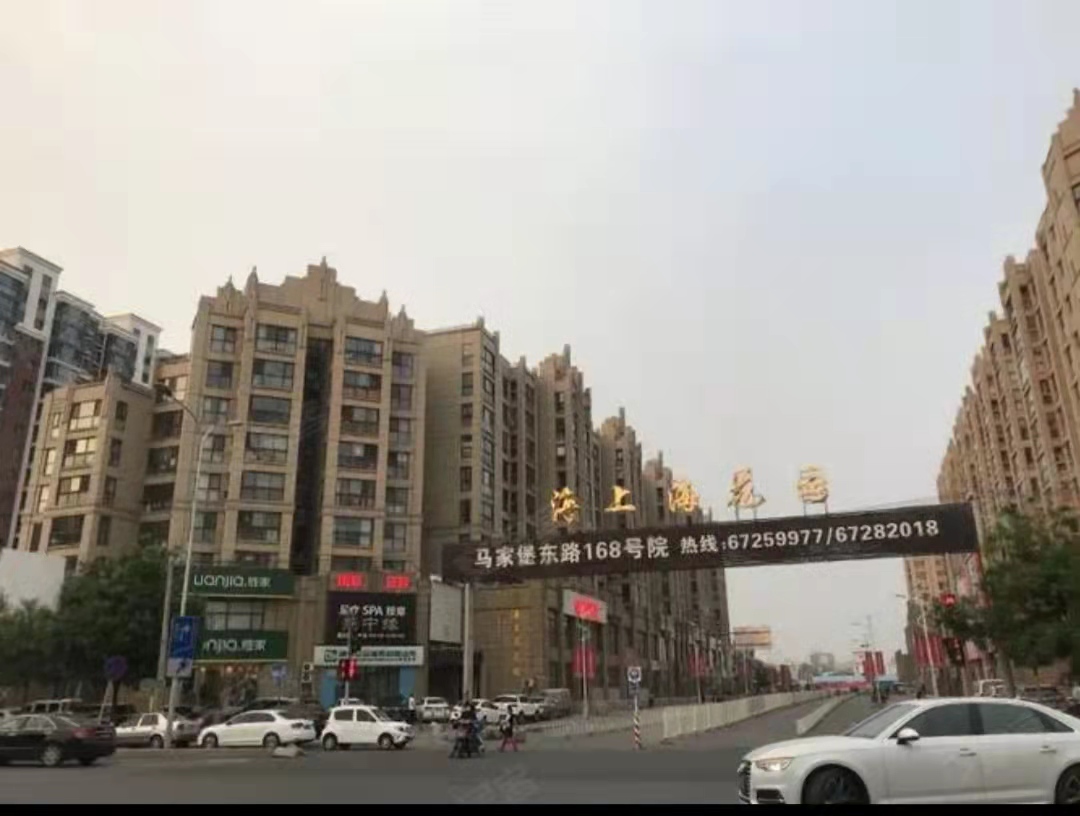 北京海上海花园